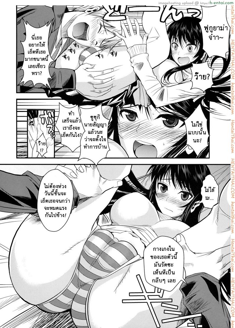 ฟุคุยาม่าซัง 4 - โป๊ะแตก - แผ่น 7