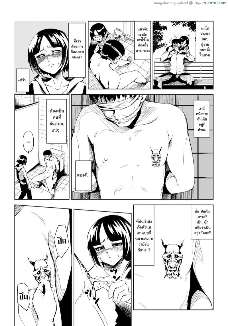 ตัวอักษรบอกนิสัย - แผ่น 3