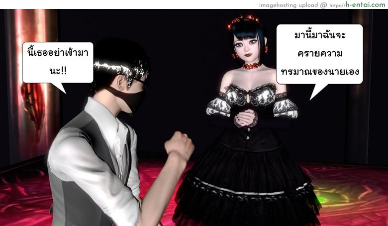 ยิ่งแตก ยิ่งแกร่ง 8 - สุดยอดปิศาจ - แผ่น 48