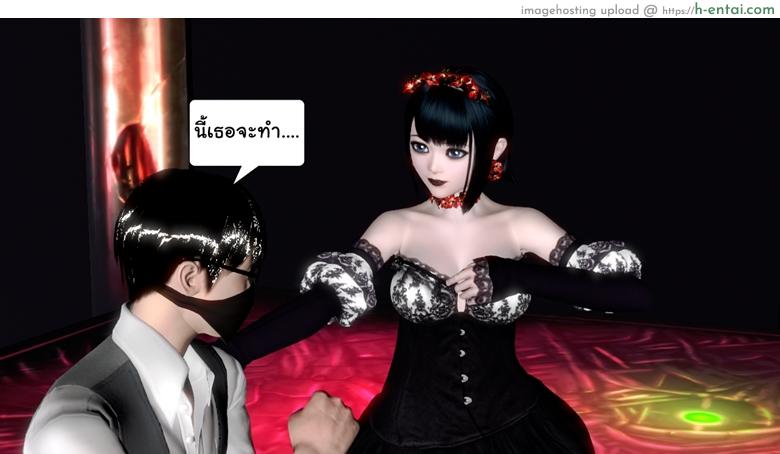 ยิ่งแตก ยิ่งแกร่ง 8 - สุดยอดปิศาจ - แผ่น 49