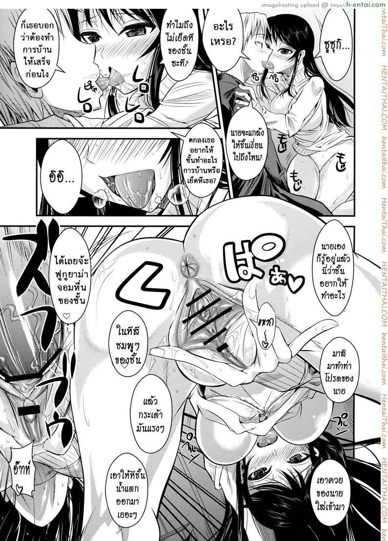 ฟุคุยาม่าซัง 4 - โป๊ะแตก - แผ่น 14