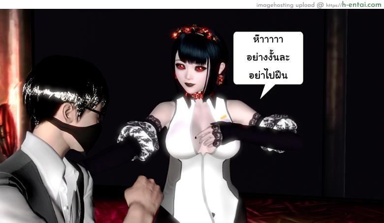 ยิ่งแตก ยิ่งแกร่ง 8 - สุดยอดปิศาจ - แผ่น 50