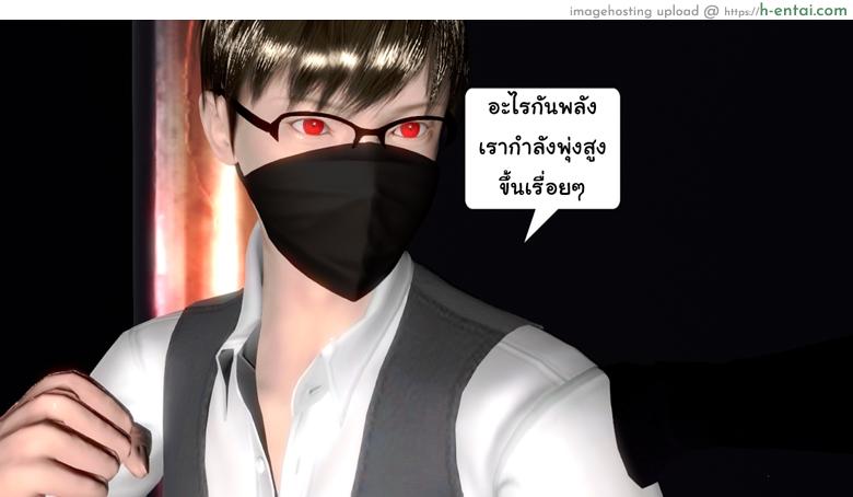 ยิ่งแตก ยิ่งแกร่ง 8 - สุดยอดปิศาจ - แผ่น 51