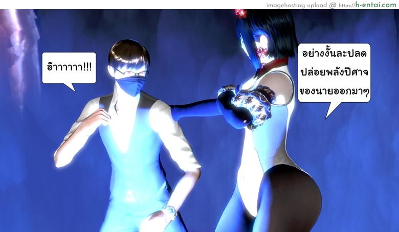 ยิ่งแตก ยิ่งแกร่ง 8 - สุดยอดปิศาจ - แผ่น 52