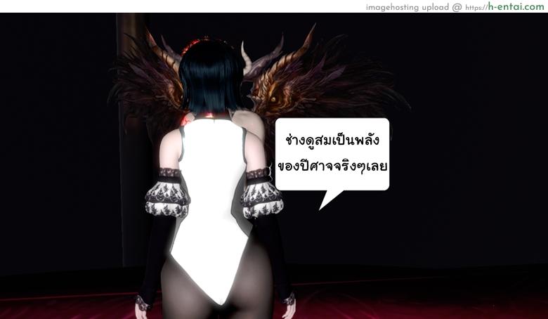 ยิ่งแตก ยิ่งแกร่ง 8 - สุดยอดปิศาจ - แผ่น 54