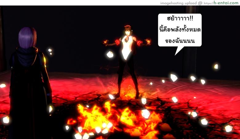 ยิ่งแตก ยิ่งแกร่ง 8 - สุดยอดปิศาจ - แผ่น 55