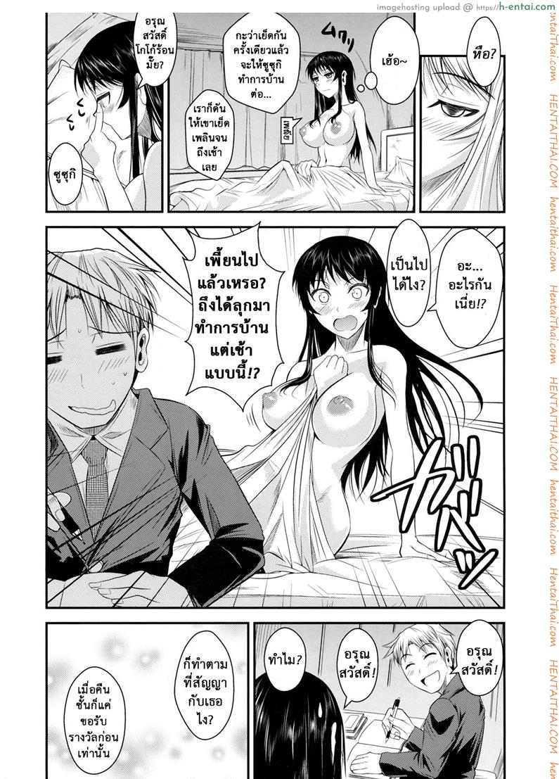 ฟุคุยาม่าซัง 4 - โป๊ะแตก - แผ่น 22