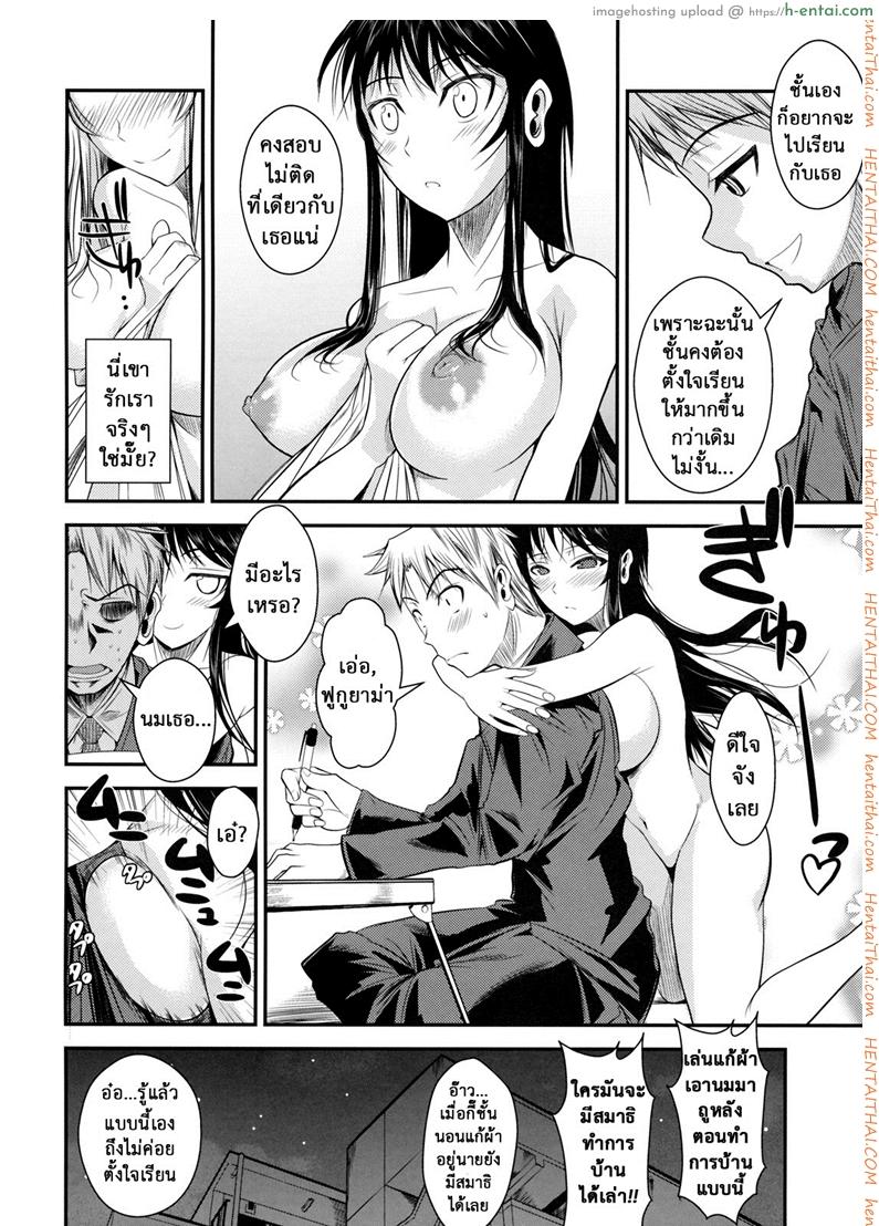 ฟุคุยาม่าซัง 4 - โป๊ะแตก - แผ่น 23