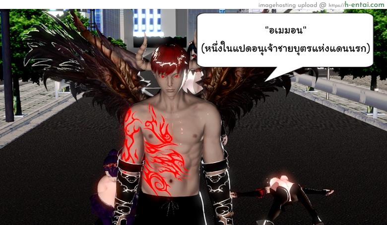 ยิ่งแตก ยิ่งแกร่ง 8 - สุดยอดปิศาจ - แผ่น 64