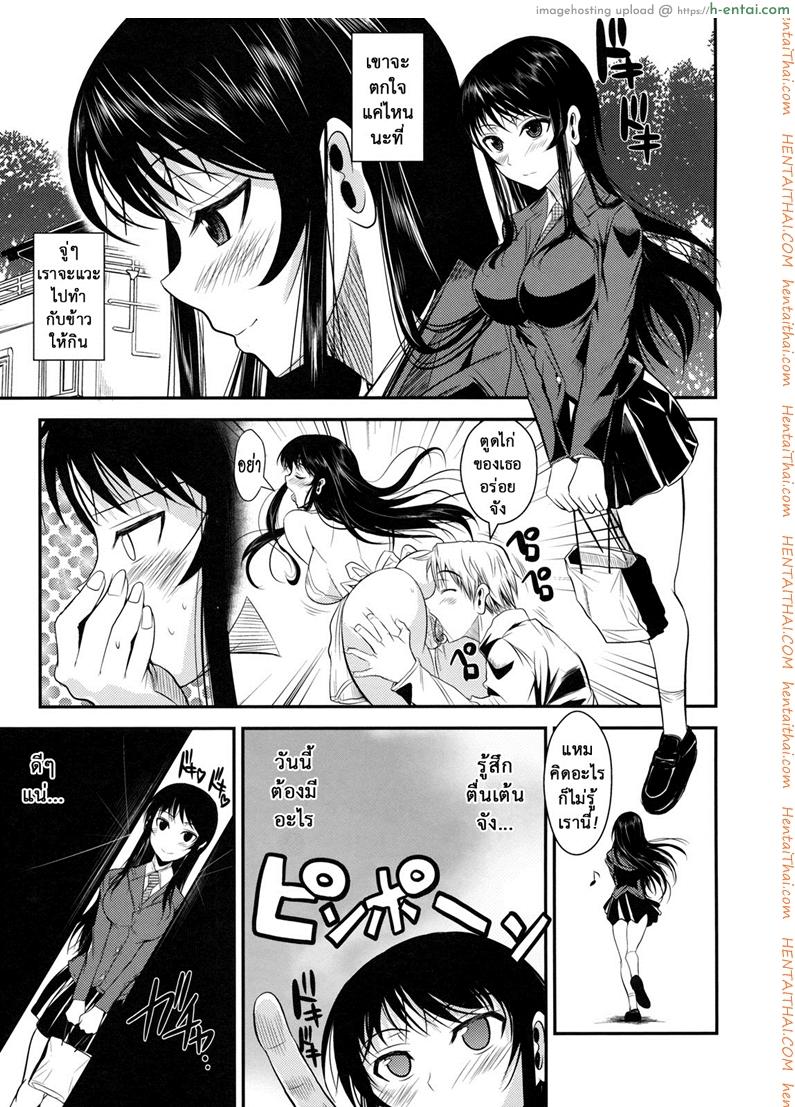 ฟุคุยาม่าซัง 4 - โป๊ะแตก - แผ่น 24