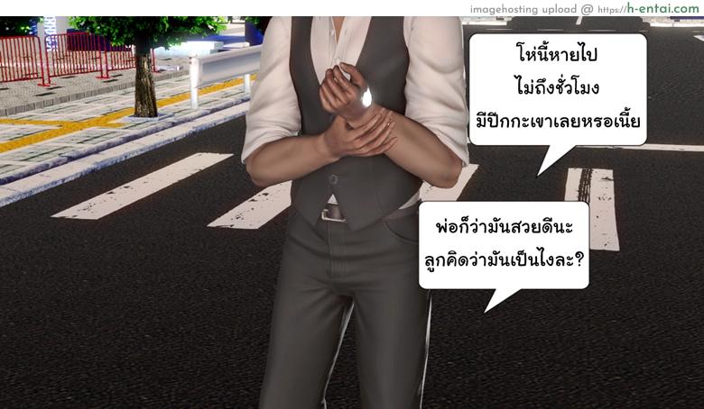 ยิ่งแตก ยิ่งแกร่ง 8 - สุดยอดปิศาจ - แผ่น 65