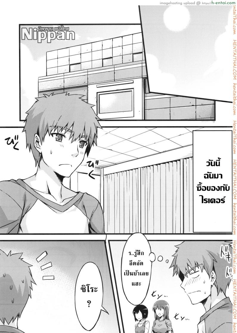 คุณไรเดอร์ กับห้องเปลี่ยนเสื้อผ้า - แผ่น 3