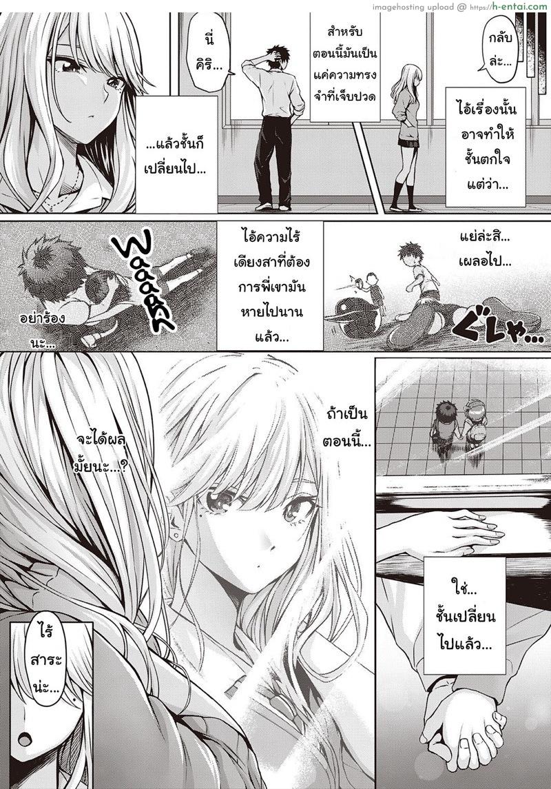 เธอไม่หวั่นแต่ฉันไม่ไหว - แผ่น 3