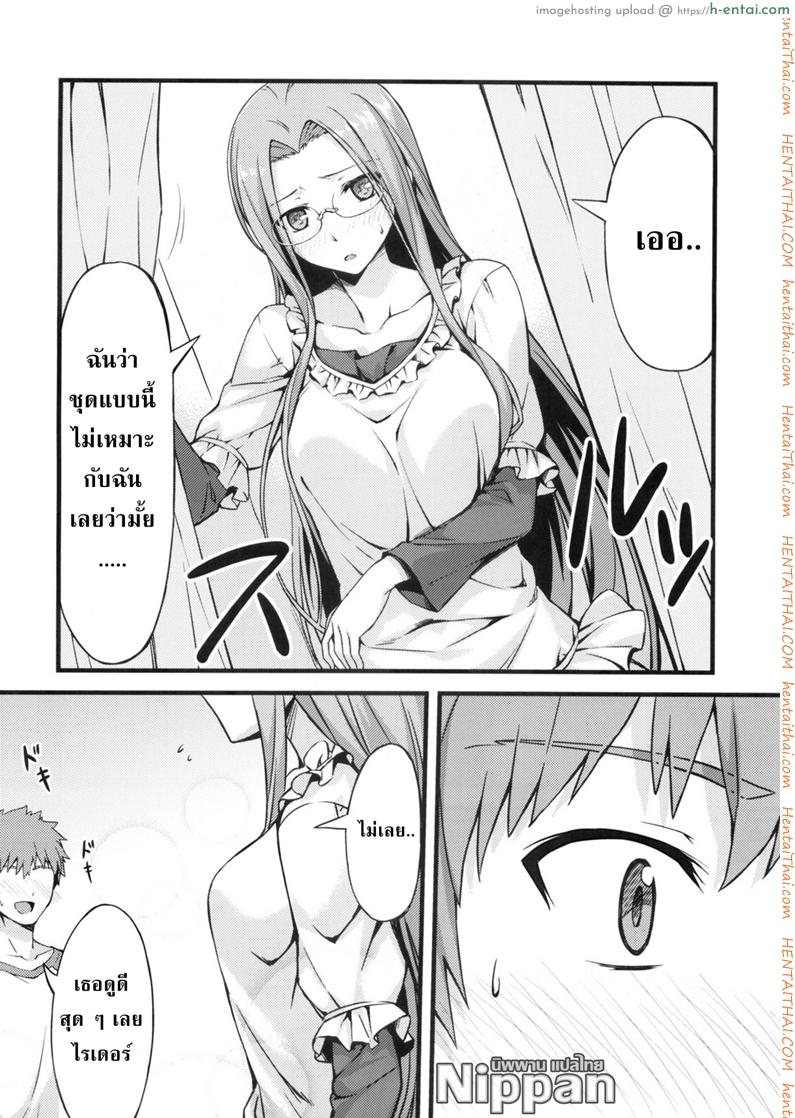 คุณไรเดอร์ กับห้องเปลี่ยนเสื้อผ้า - แผ่น 4