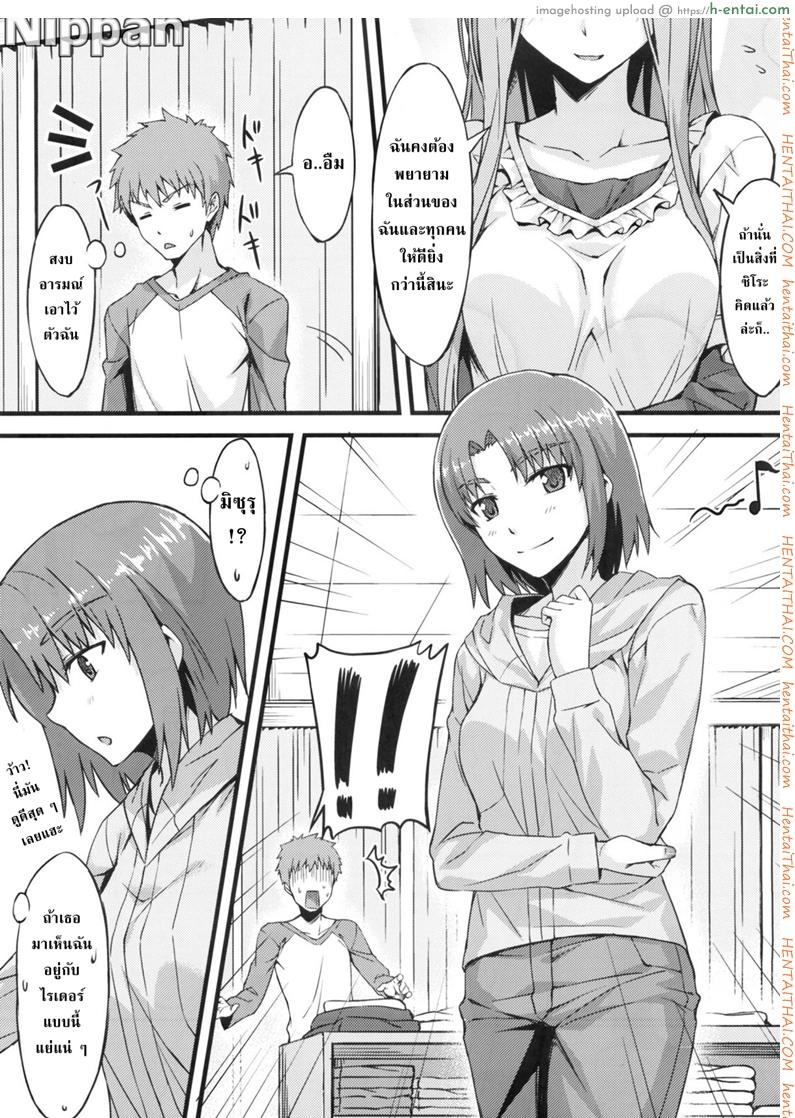 คุณไรเดอร์ กับห้องเปลี่ยนเสื้อผ้า - แผ่น 5