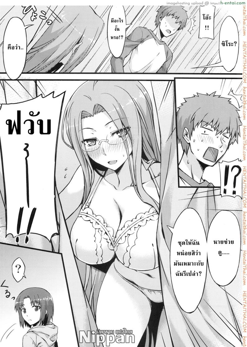 คุณไรเดอร์ กับห้องเปลี่ยนเสื้อผ้า - แผ่น 6