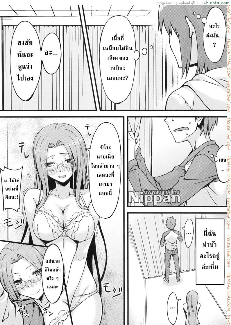 คุณไรเดอร์ กับห้องเปลี่ยนเสื้อผ้า - แผ่น 7