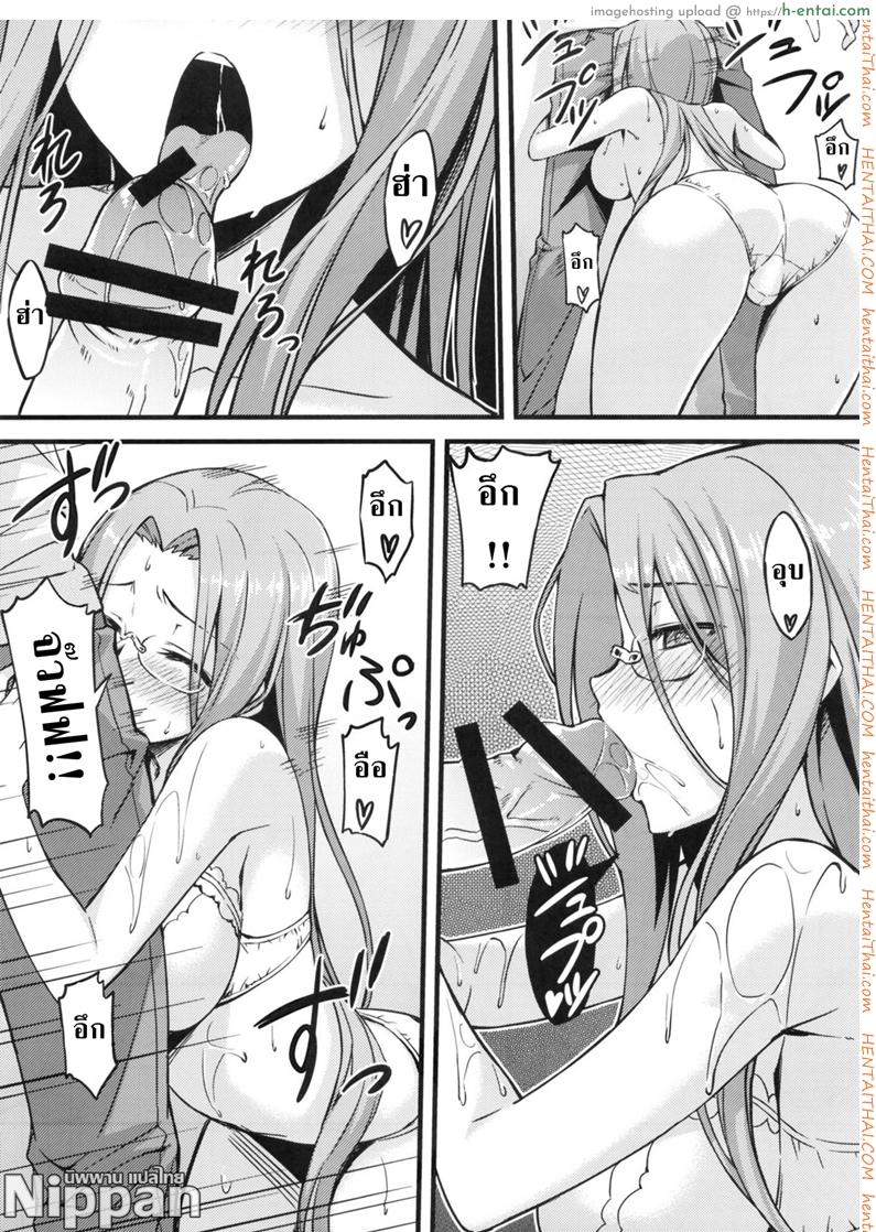 คุณไรเดอร์ กับห้องเปลี่ยนเสื้อผ้า - แผ่น 9