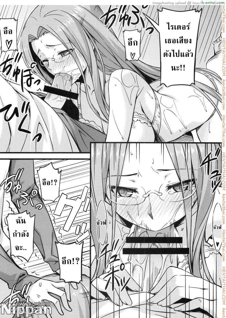 คุณไรเดอร์ กับห้องเปลี่ยนเสื้อผ้า - แผ่น 10