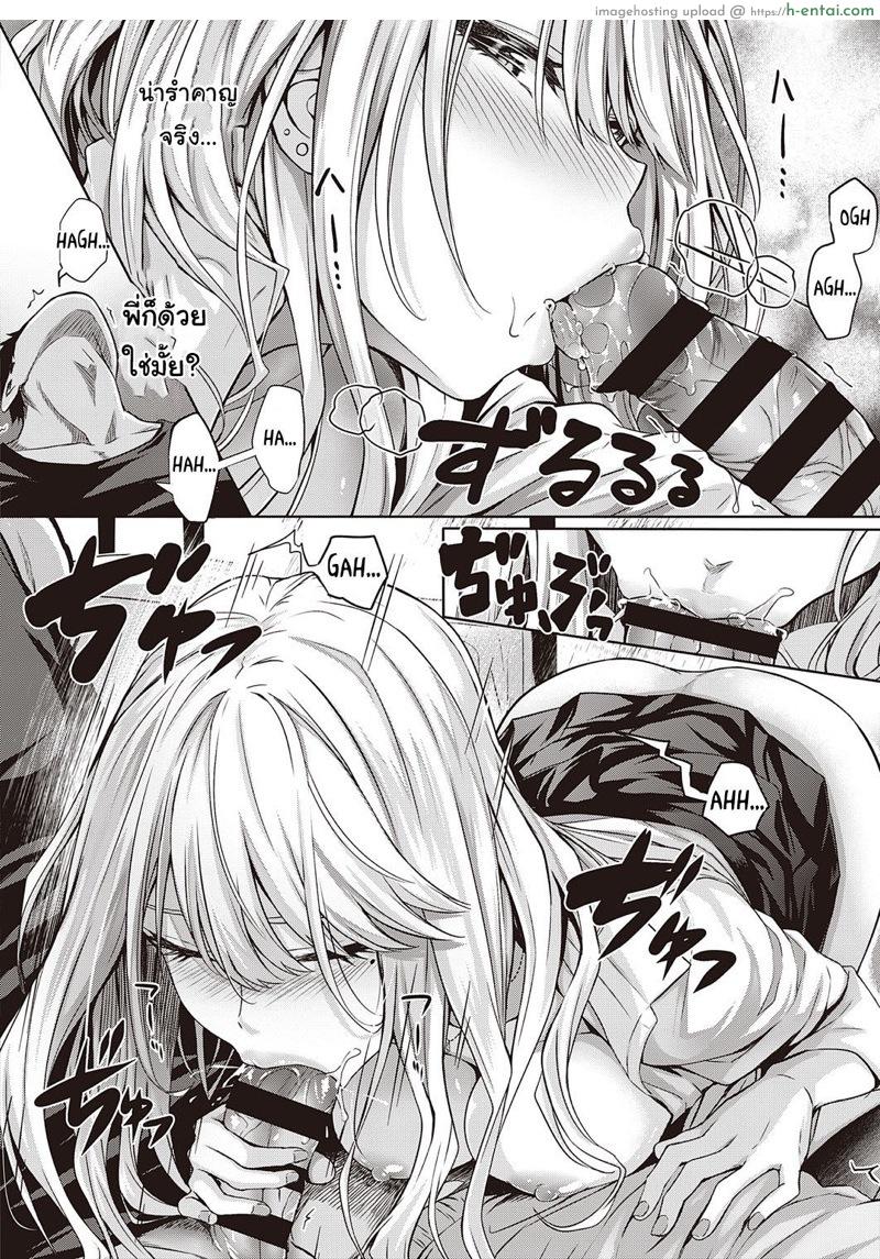 เธอไม่หวั่นแต่ฉันไม่ไหว - แผ่น 12