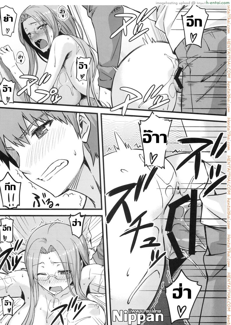 คุณไรเดอร์ กับห้องเปลี่ยนเสื้อผ้า - แผ่น 14