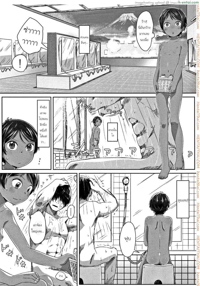 ภารกิจแทรกซึมของยัยทอมบอย - แผ่น 6