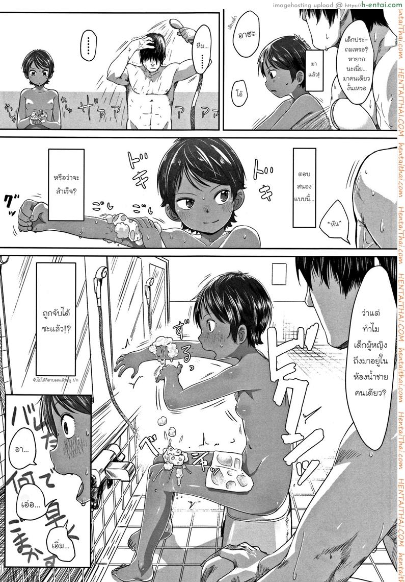 ภารกิจแทรกซึมของยัยทอมบอย - แผ่น 7