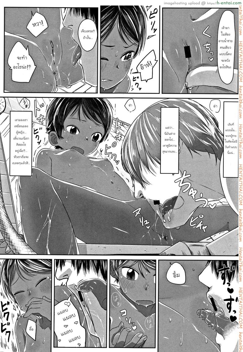 ภารกิจแทรกซึมของยัยทอมบอย - แผ่น 11