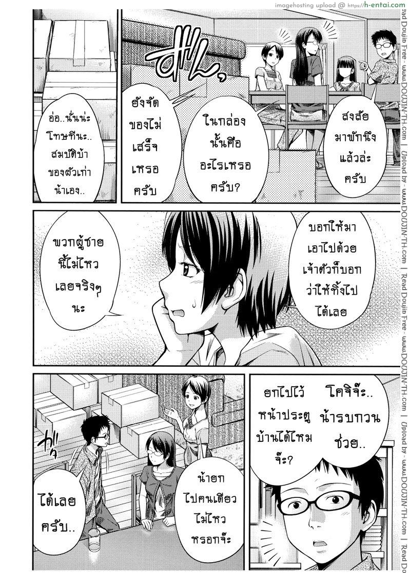 บ้านนี้รักหมดใจ 3 - แผ่น 4