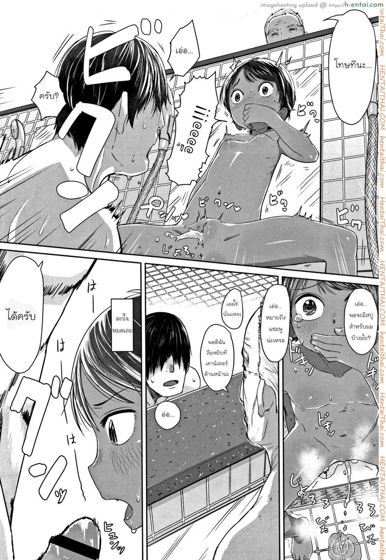 ภารกิจแทรกซึมของยัยทอมบอย - แผ่น 12