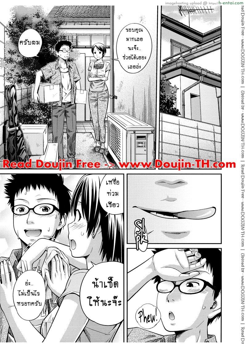 บ้านนี้รักหมดใจ 3 - แผ่น 5