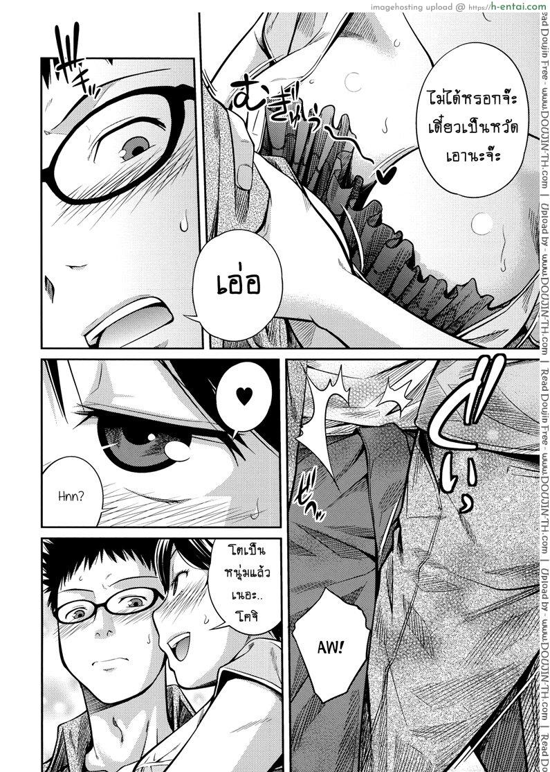 บ้านนี้รักหมดใจ 3 - แผ่น 6