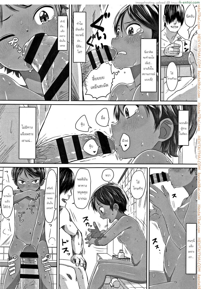 ภารกิจแทรกซึมของยัยทอมบอย - แผ่น 13