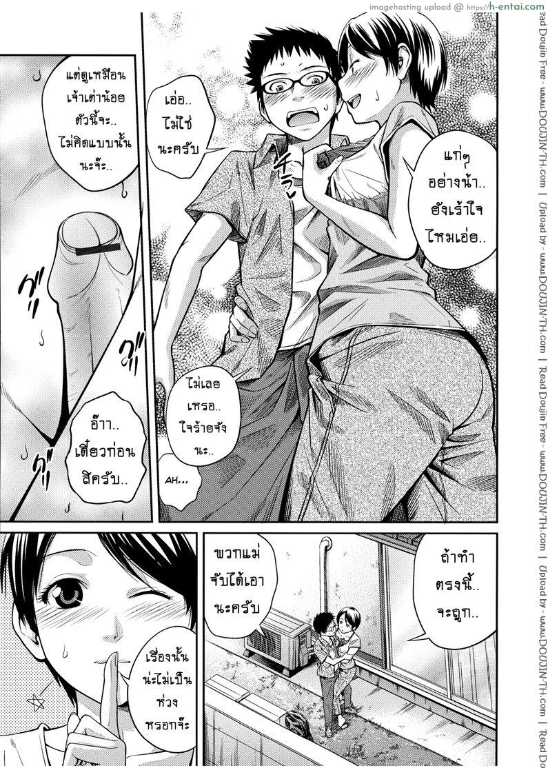 บ้านนี้รักหมดใจ 3 - แผ่น 7