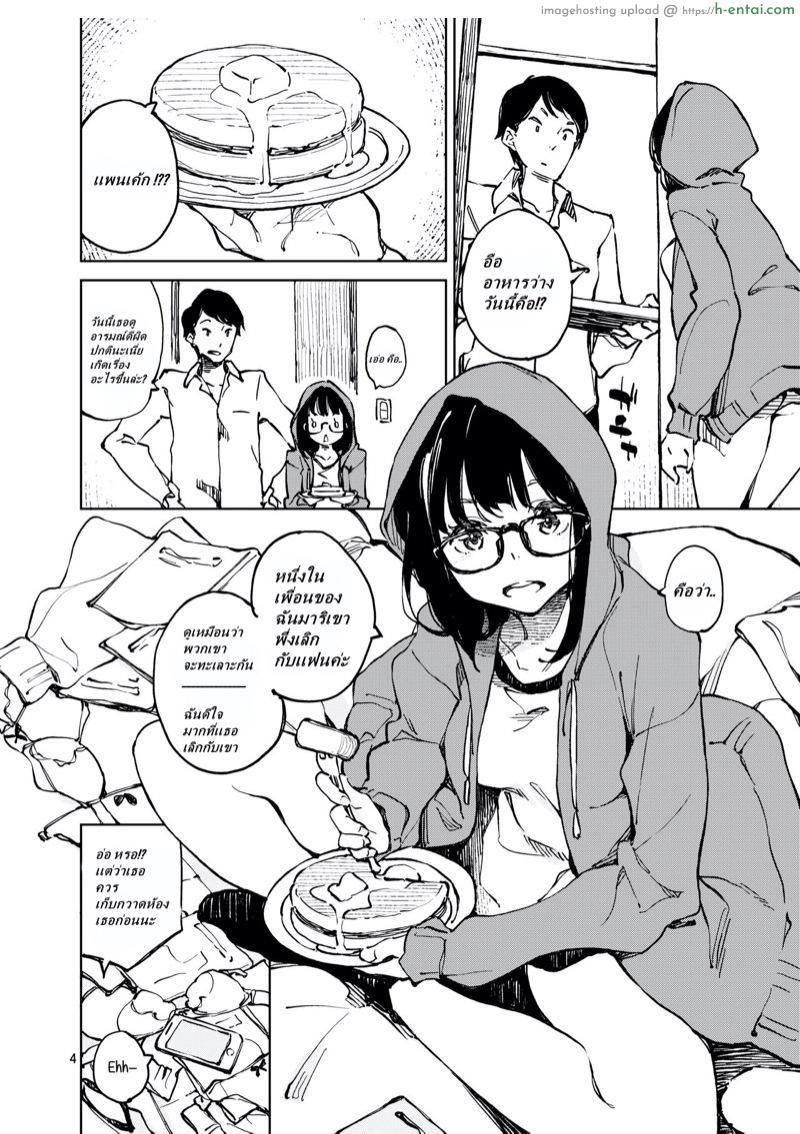 เดือนเเห่งสวรรค์ - แผ่น 3