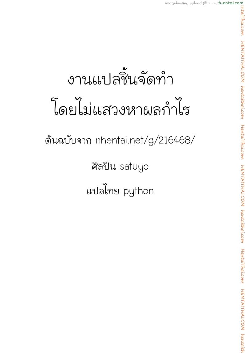 ภารกิจแทรกซึมของยัยทอมบอย - แผ่น 23