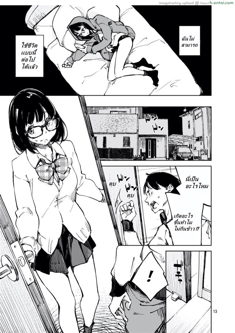 เดือนเเห่งสวรรค์ - แผ่น 12