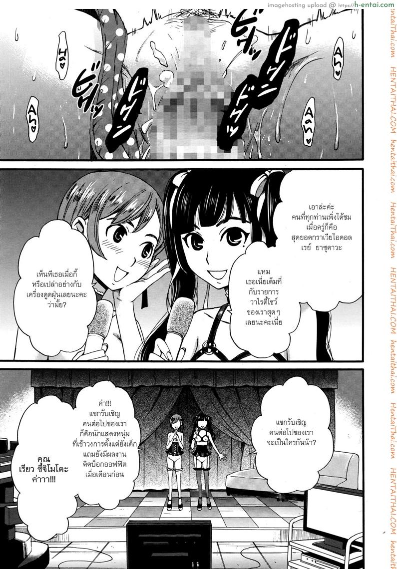 ไลฟ์สดแตกหน้าจอ - แผ่น 3