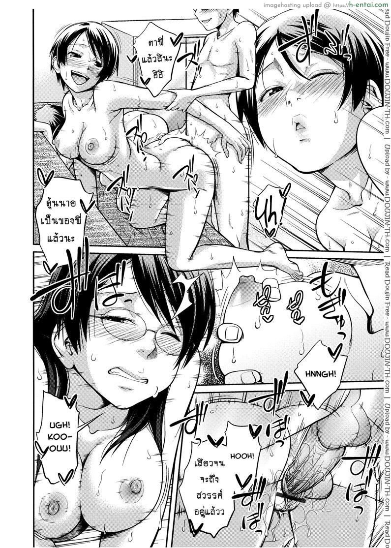 บ้านนี้รักหมดใจ 3 - แผ่น 28