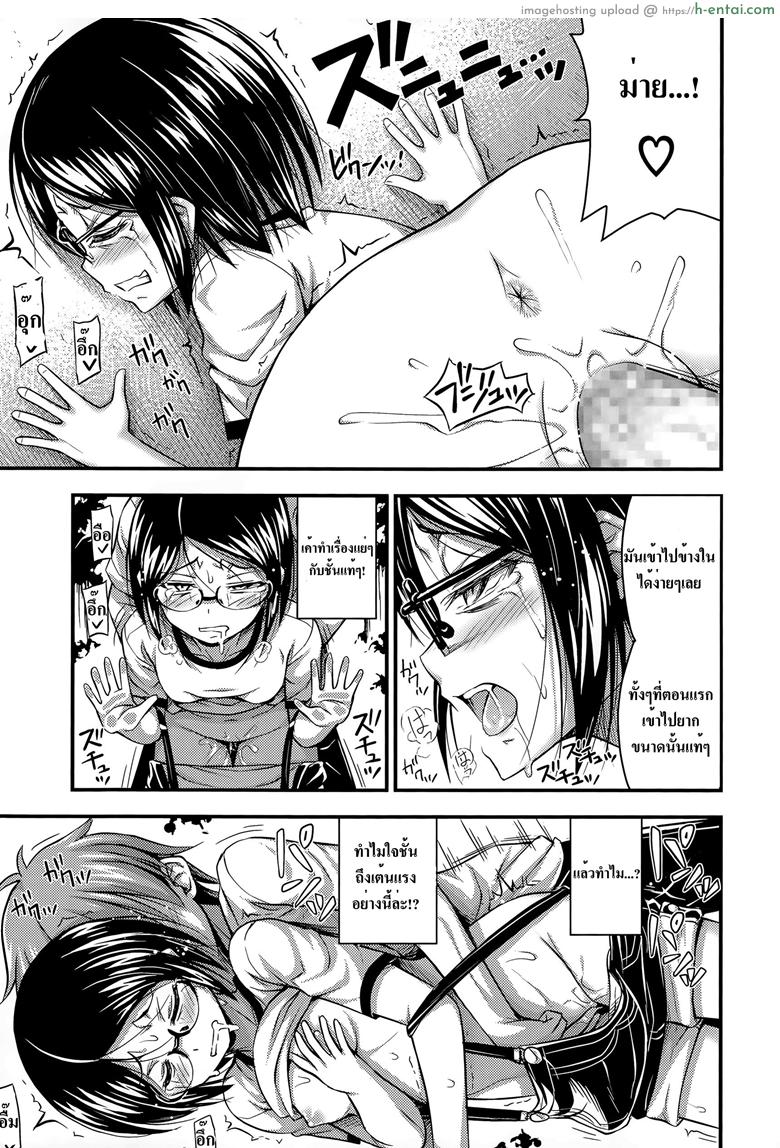 ปฏิเสธไม่ได้เลย - แผ่น 13