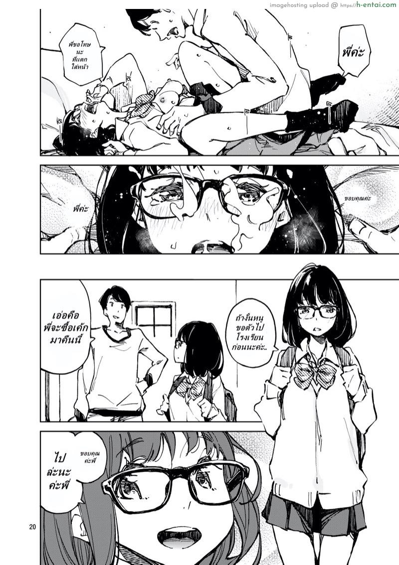 เดือนเเห่งสวรรค์ - แผ่น 19