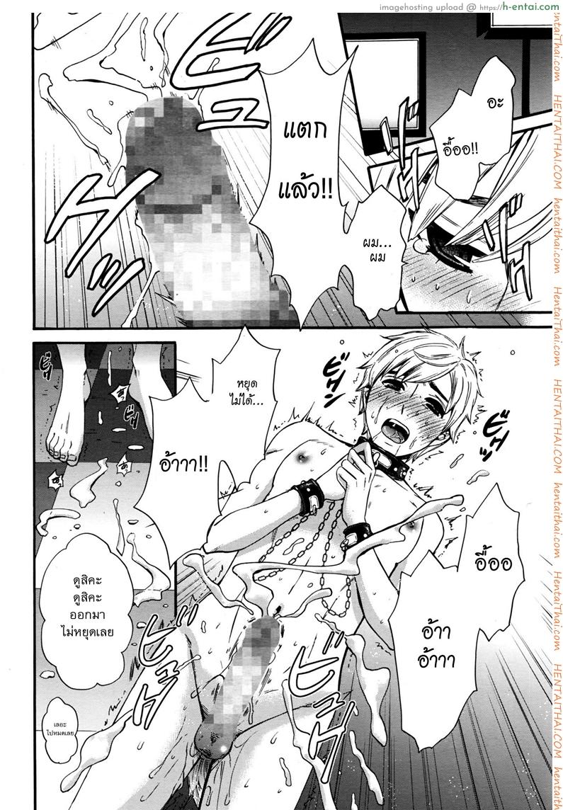 ไลฟ์สดแตกหน้าจอ - แผ่น 6