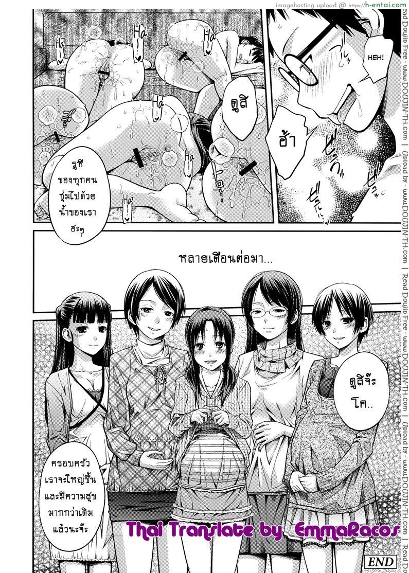 บ้านนี้รักหมดใจ 3 - แผ่น 32