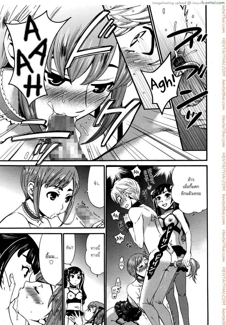 ไลฟ์สดแตกหน้าจอ - แผ่น 9