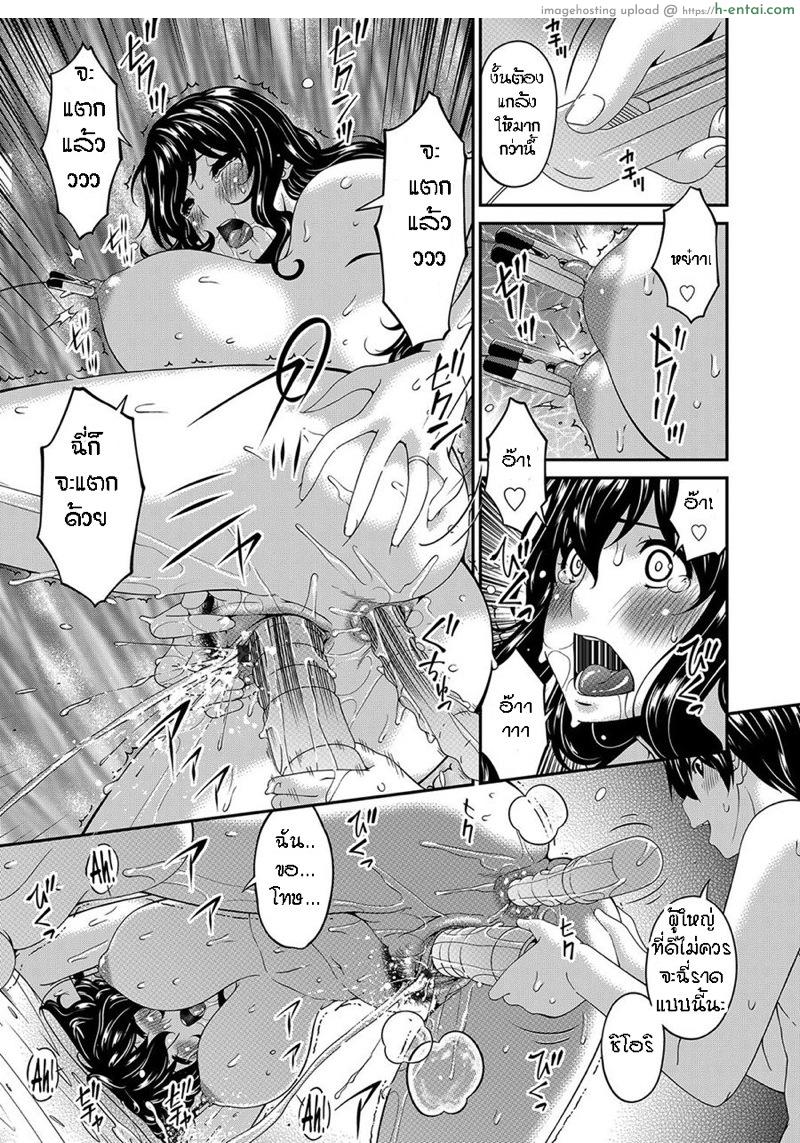 ไม่มีใครดีเท่าเธอ 5 - แผ่น 3