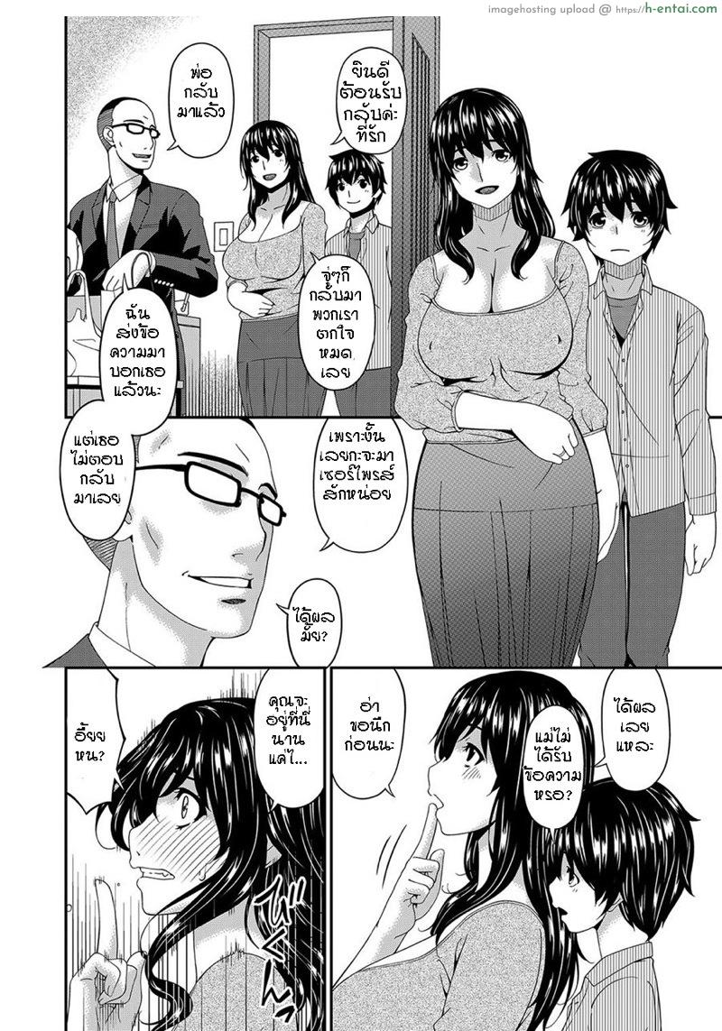 ไม่มีใครดีเท่าเธอ 5 - แผ่น 6