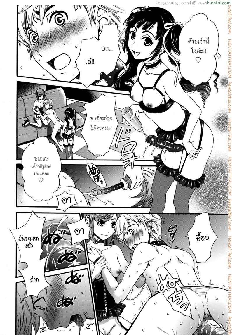 ไลฟ์สดแตกหน้าจอ - แผ่น 14