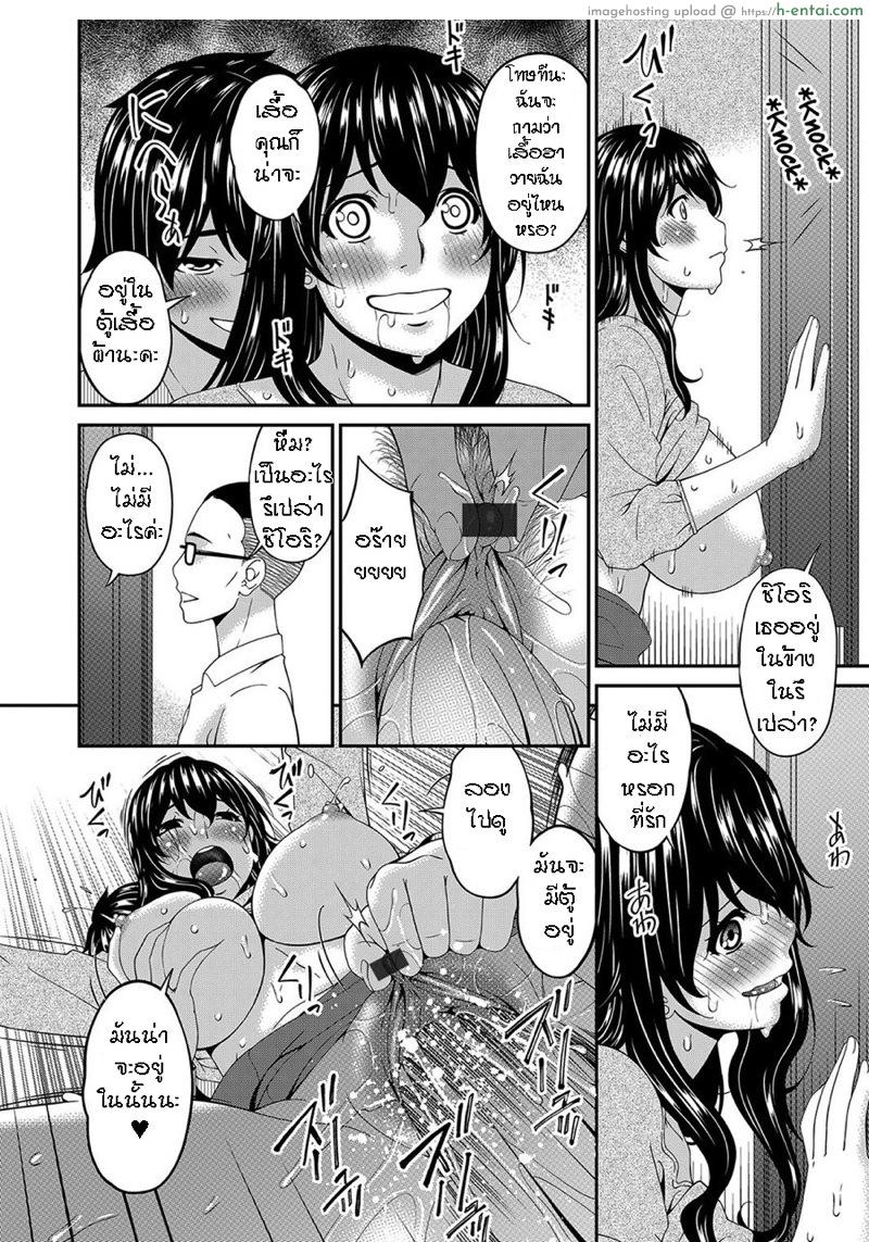 ไม่มีใครดีเท่าเธอ 5 - แผ่น 12