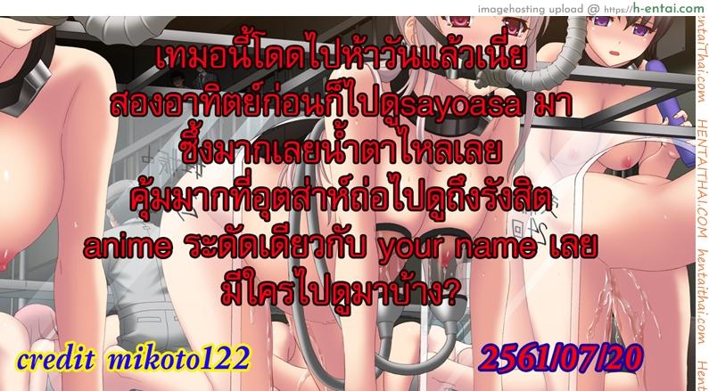 ไลฟ์สดแตกหน้าจอ - แผ่น 19