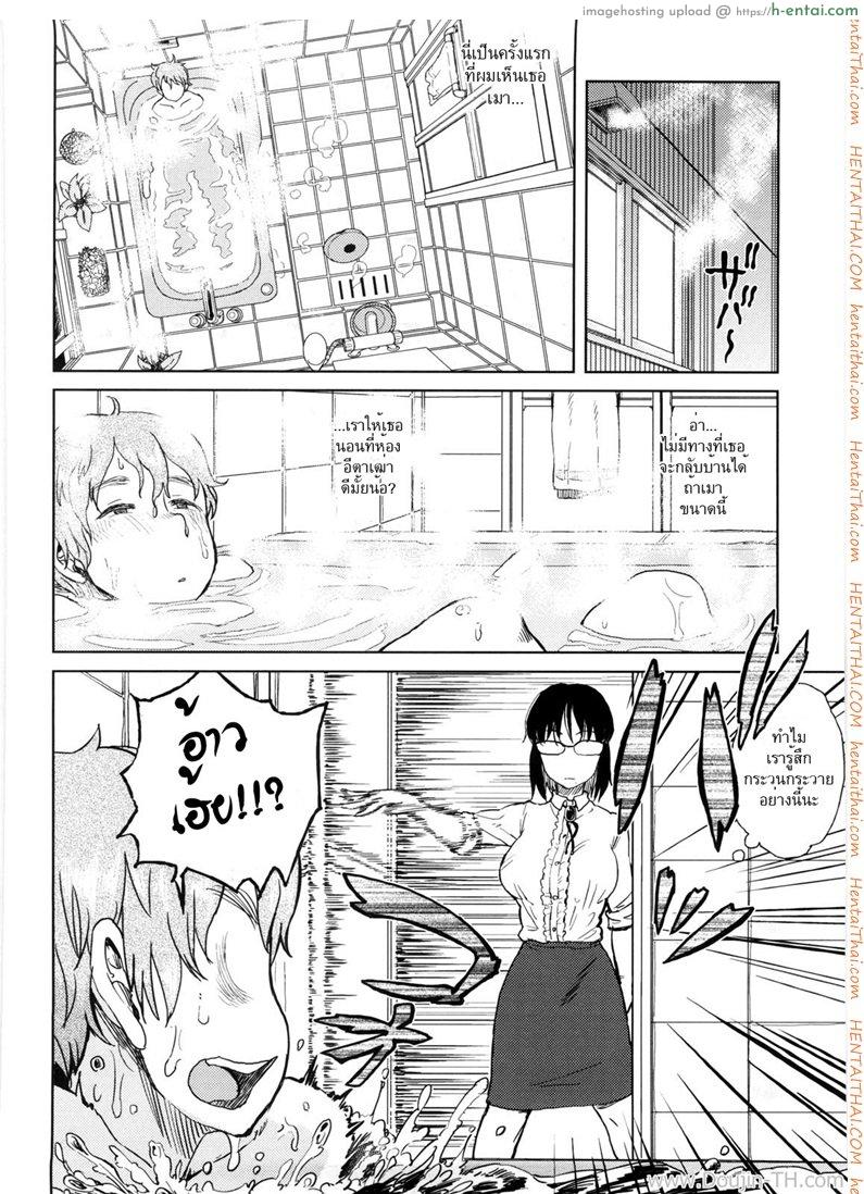 อย่าแย่งงานชั้นนะ - แผ่น 4